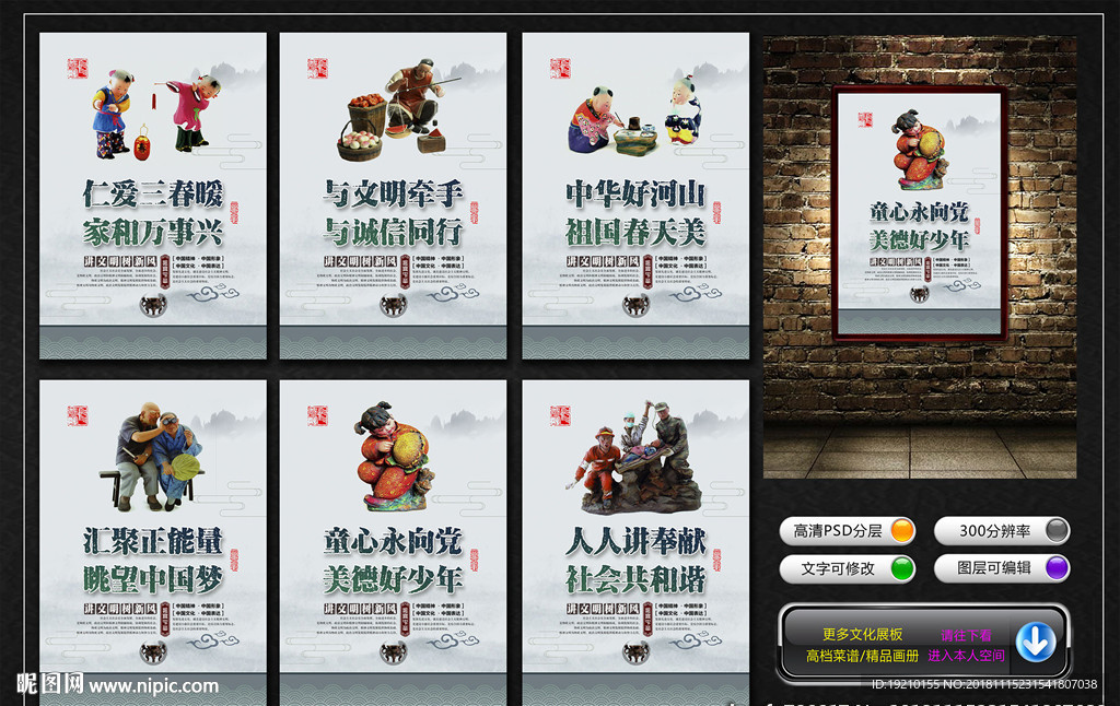 讲文明树新风公益广告