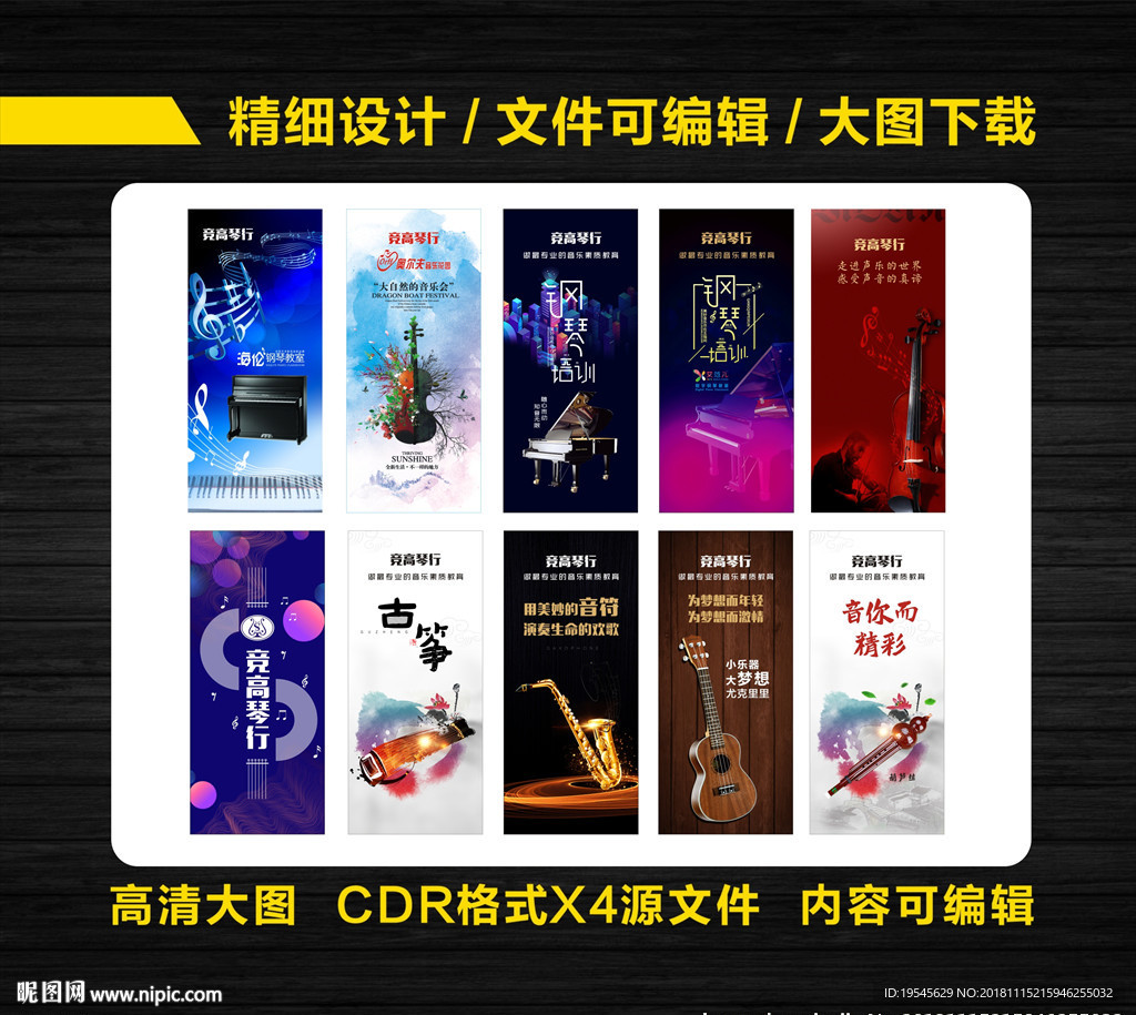 艺术中心宣传展架