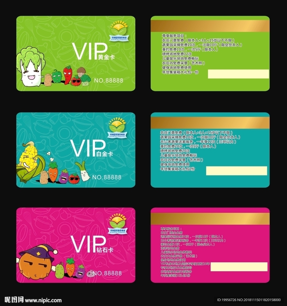 PVC卡会员卡银行卡名片贵宾卡