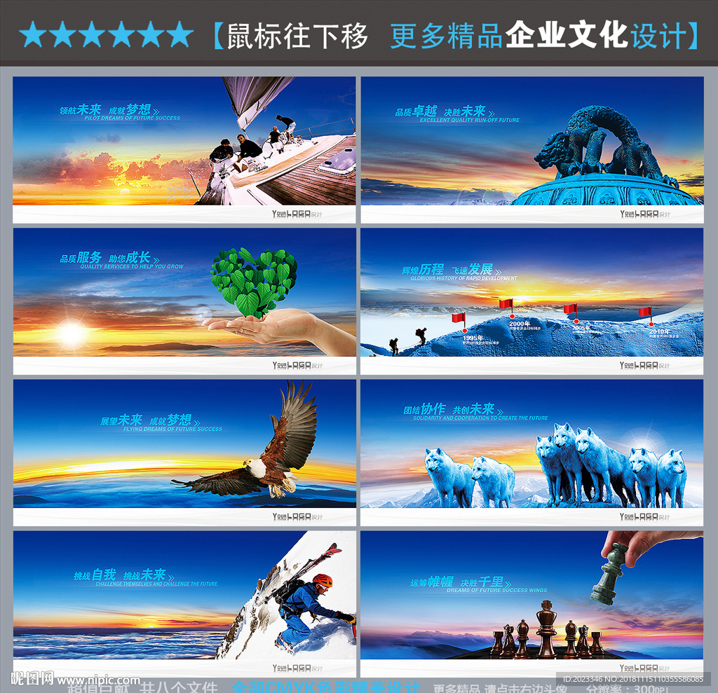 企业文化