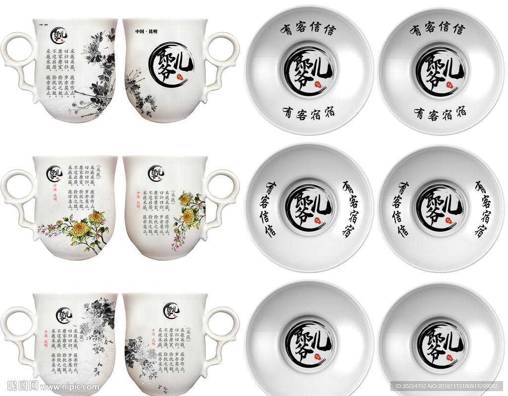 茶具设计