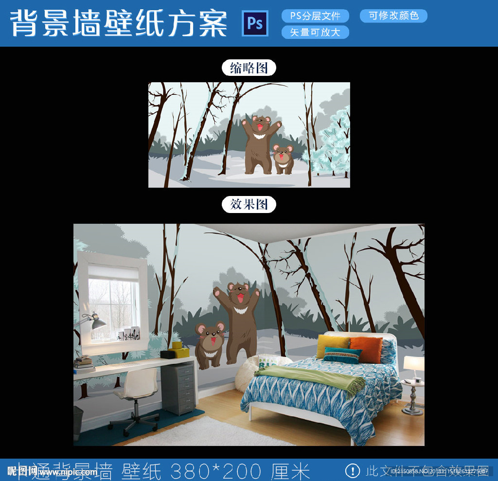 卡通背景墙墙画壁纸
