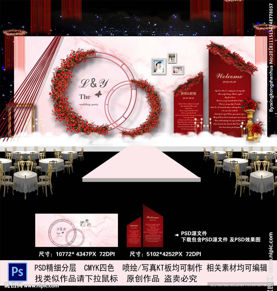 红白色主题婚礼