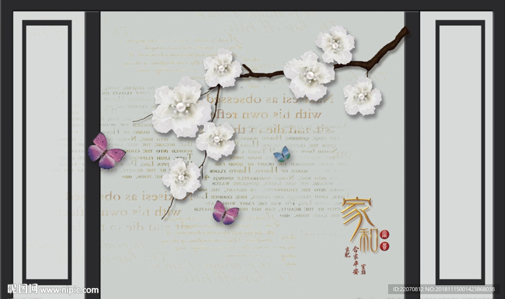 白色立体花家和背景墙