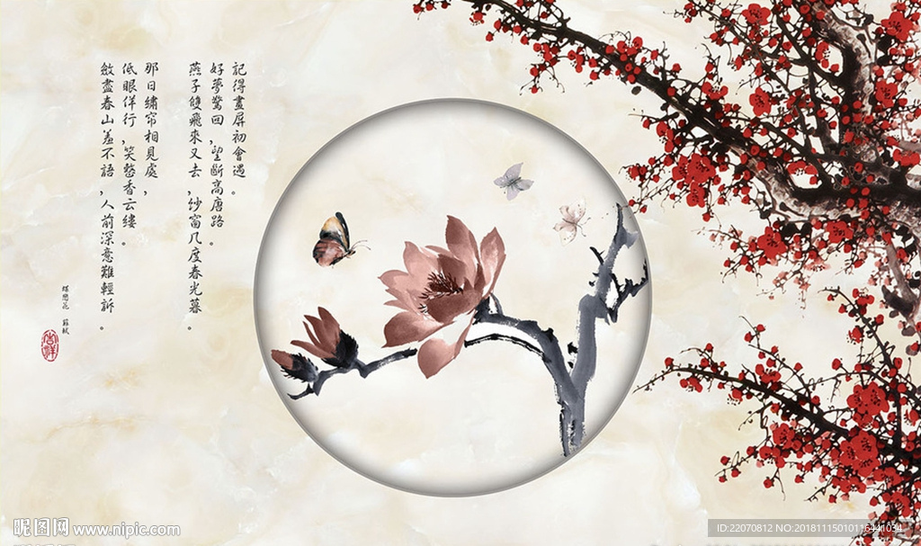现代简约时尚梅花背景墙