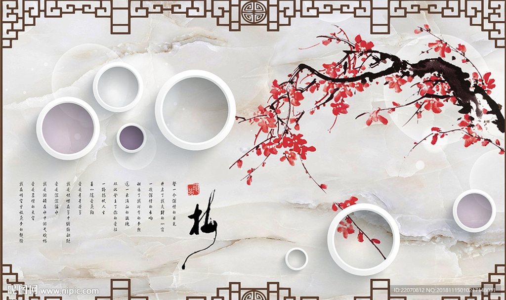 现代简约时尚梅花花枝背景墙