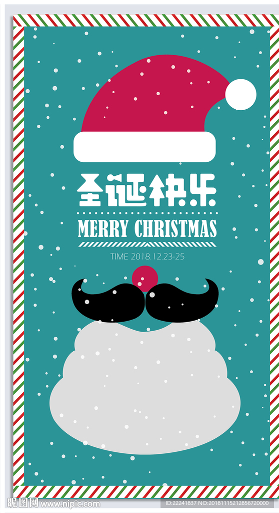 时尚圣诞帽海报