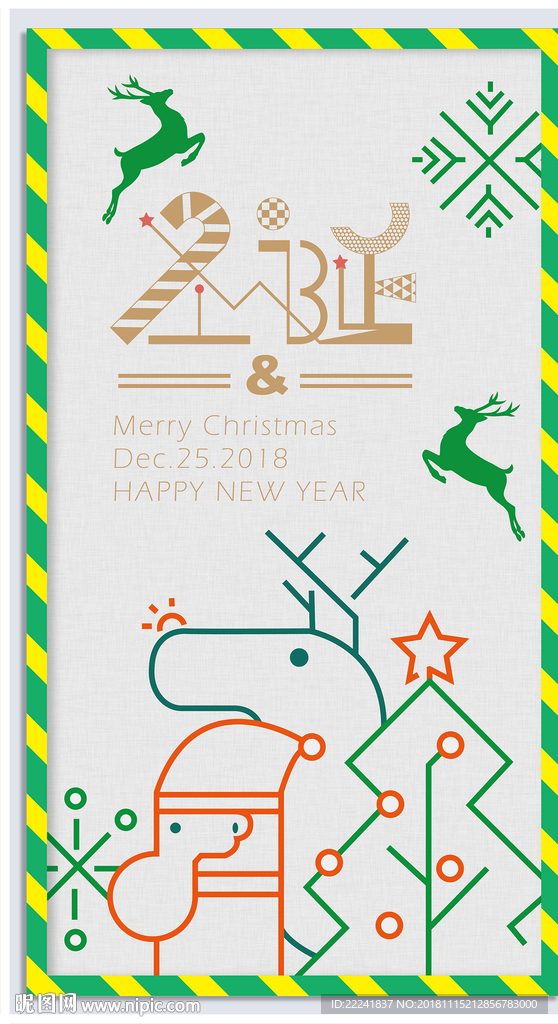 个性圣诞海报设计