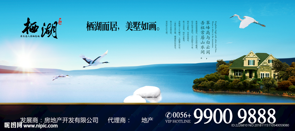 房地产广告牌