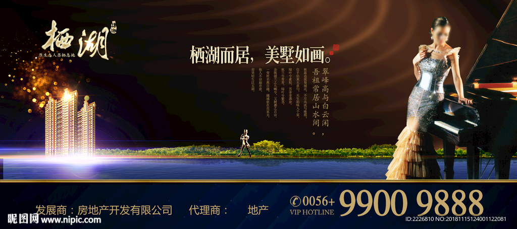 房地产广告牌