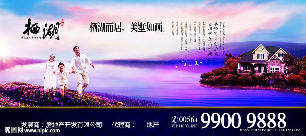 房地产广告牌
