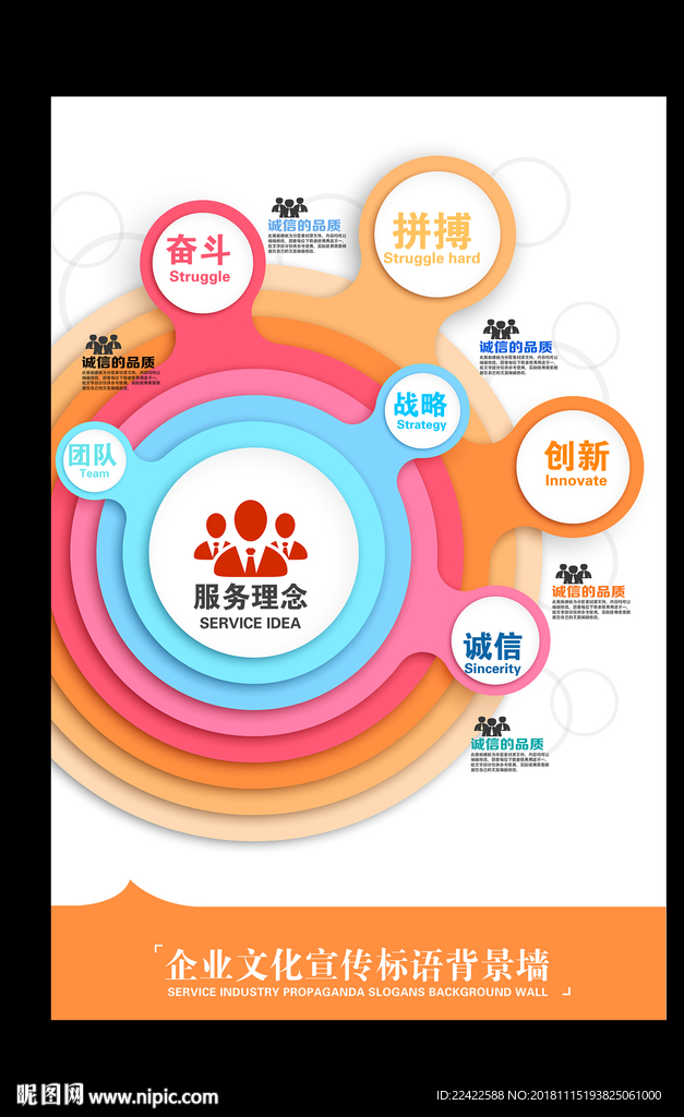 简约创意企业文化标语挂图
