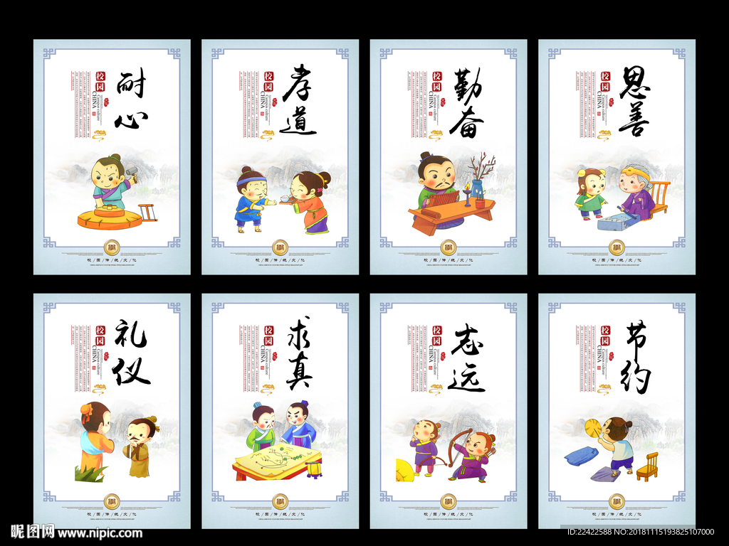 卡通校园文化励志标语挂图