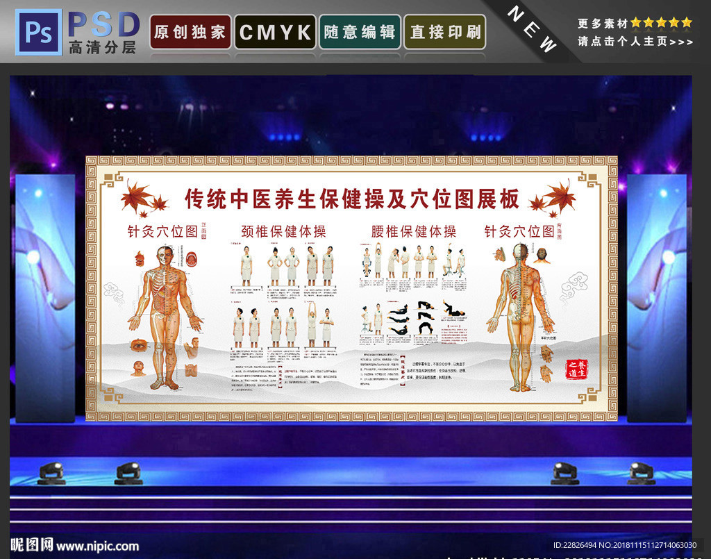 中医
