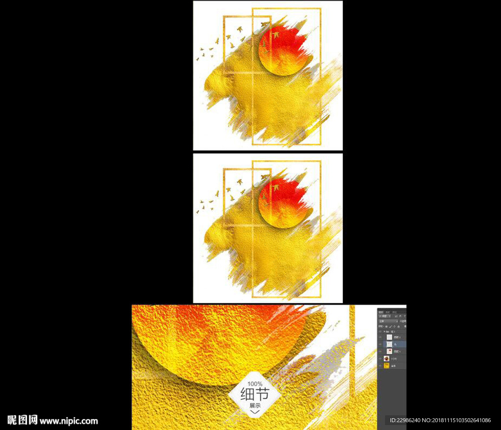 现代简约新中式抽象金色装饰画图