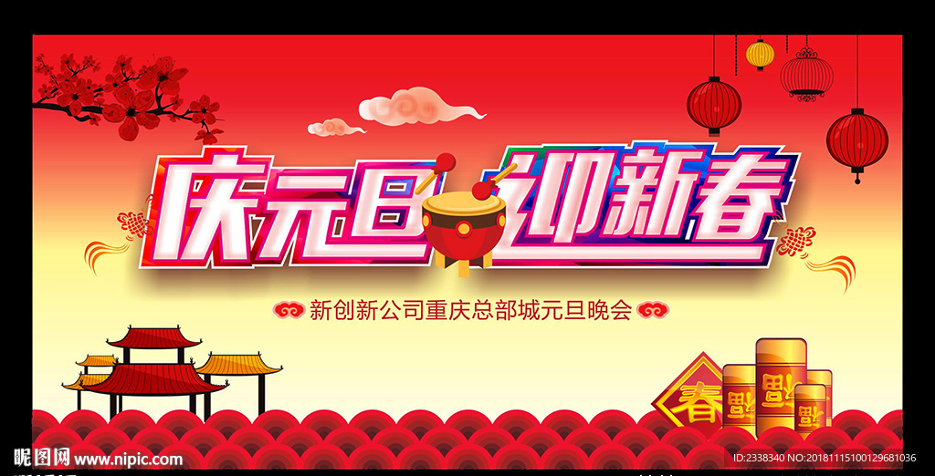 元旦