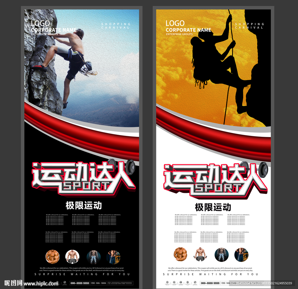 登山运动 极限运动