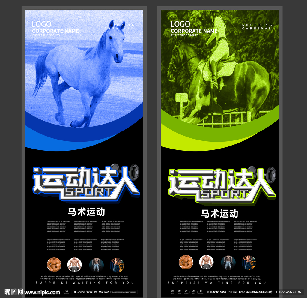 马术海报 赛马 运动海报