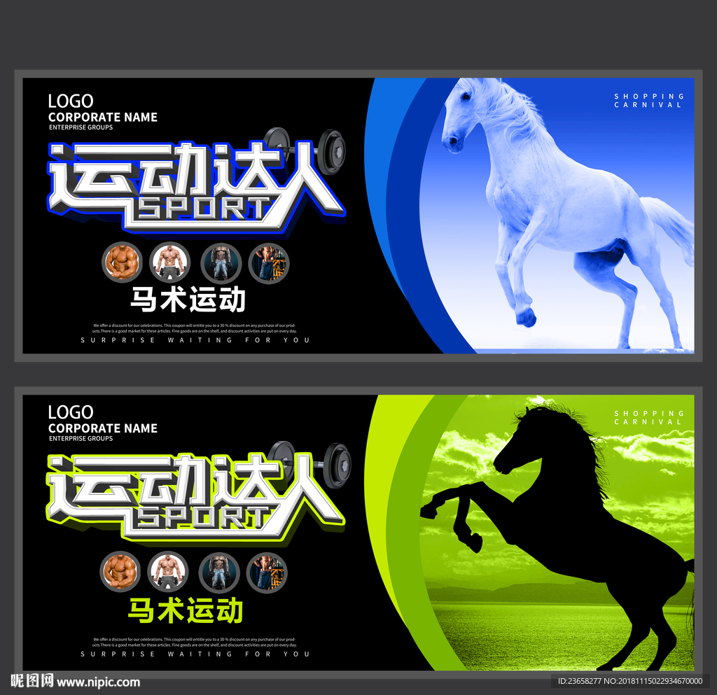 马术俱乐部 马术运动 马术比赛