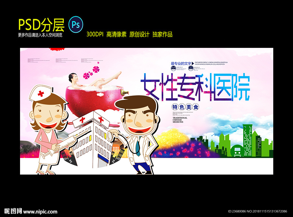 女性专科医院