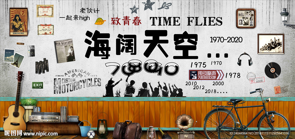 致青春