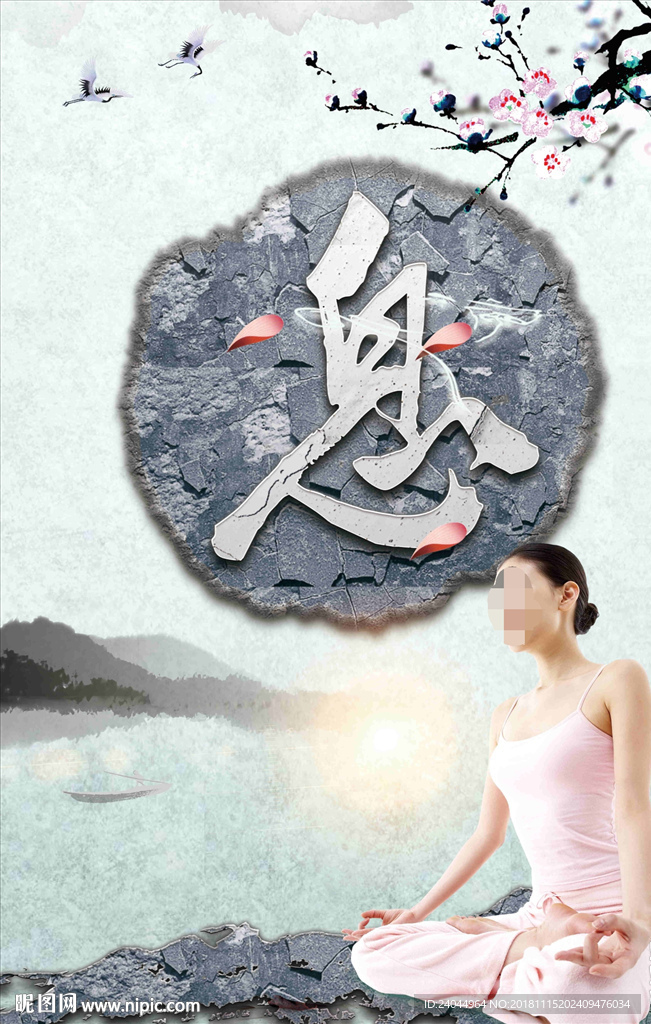 瑜伽海报