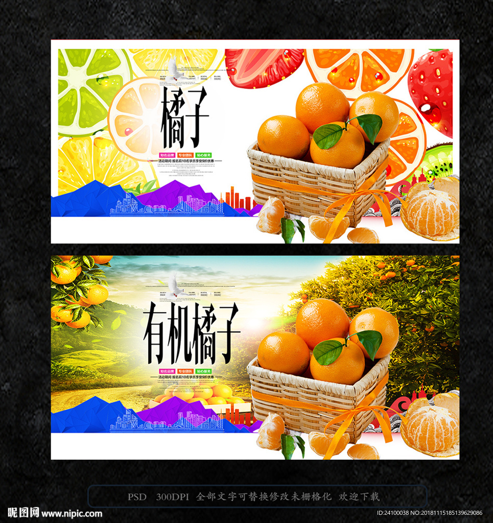 橘子