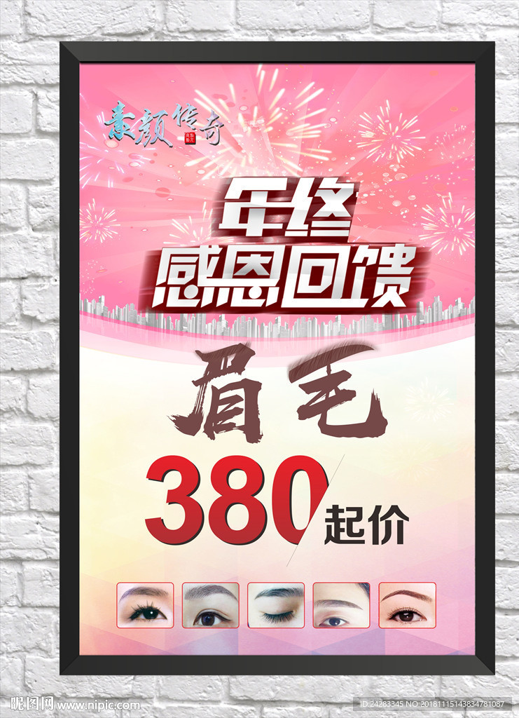 年终感恩回馈