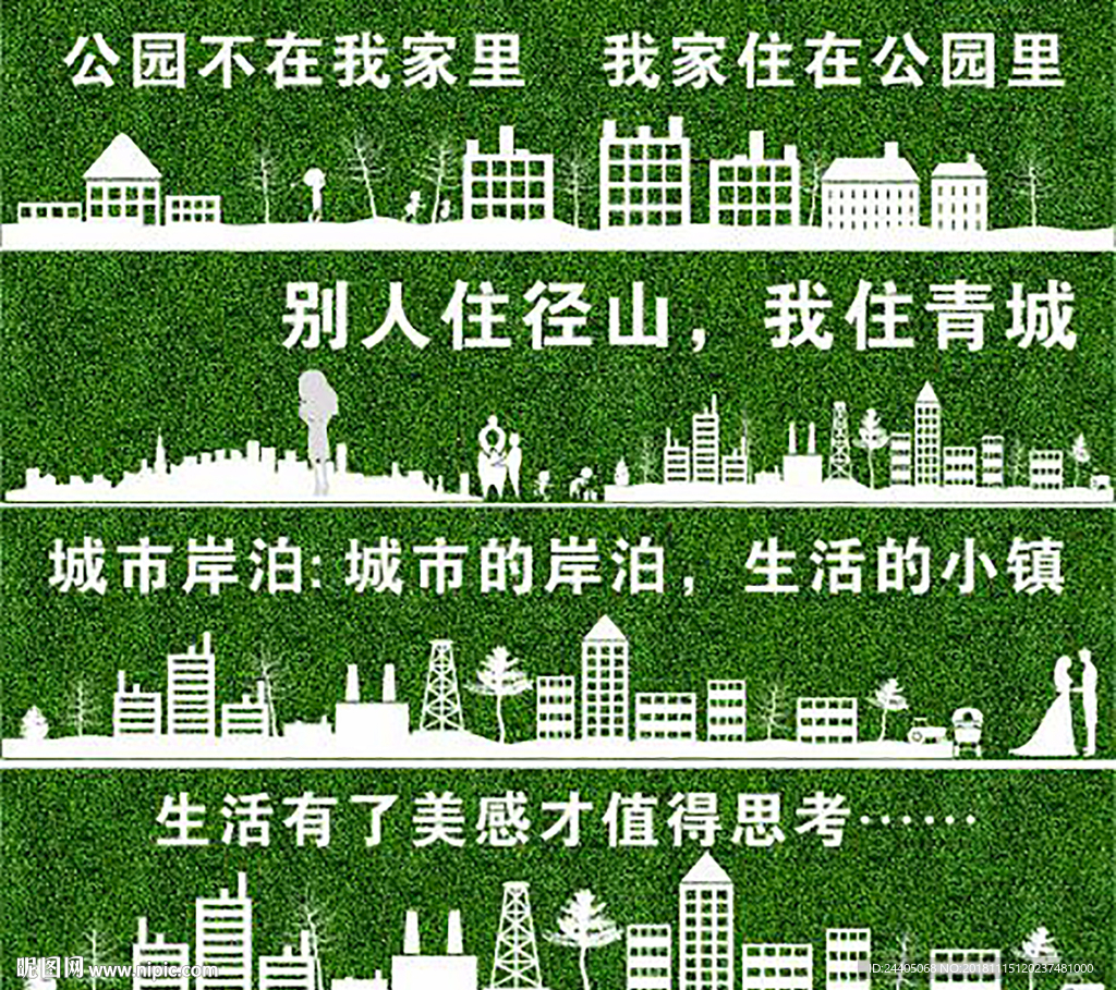 绿植围挡  高端围挡 简约围挡