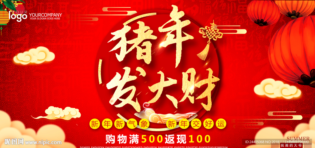 年会背景 2019年年会 猪年