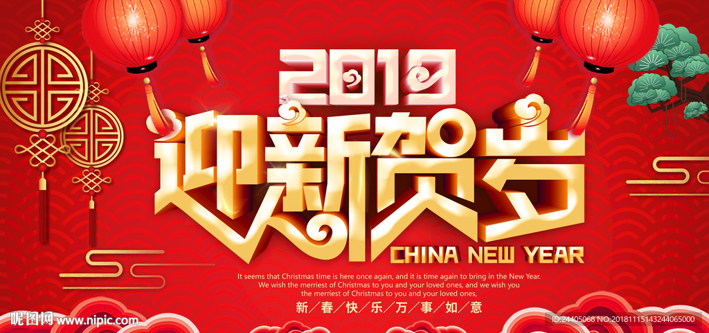 年会背景 2019年年会 猪年