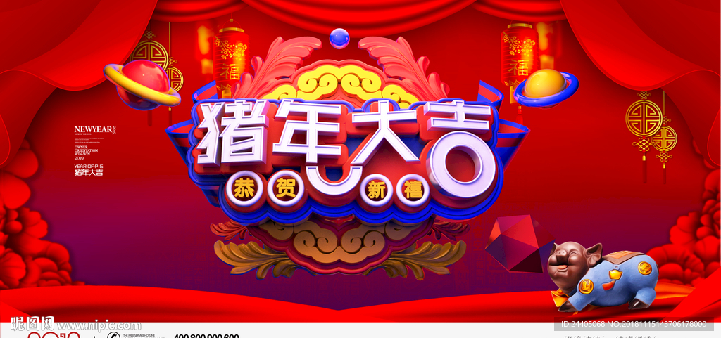 年会背景 2019年年会 猪年