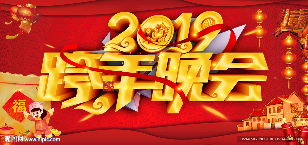 年会背景 2019年年会 猪年