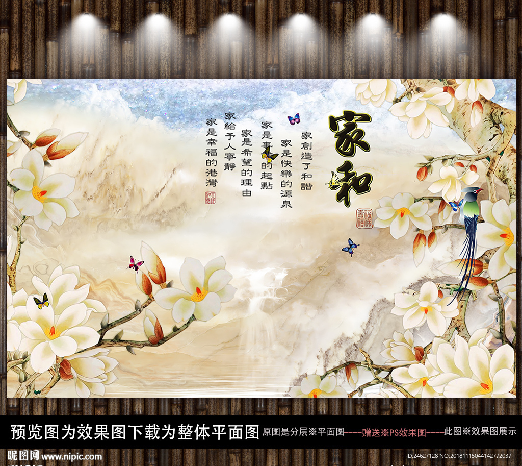 花鸟电视背景墙