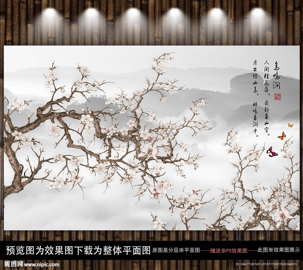 新中式花鸟
