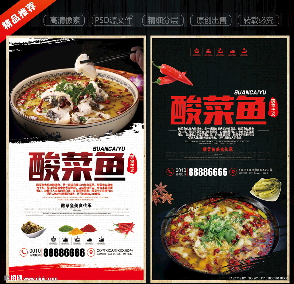 酸菜鱼