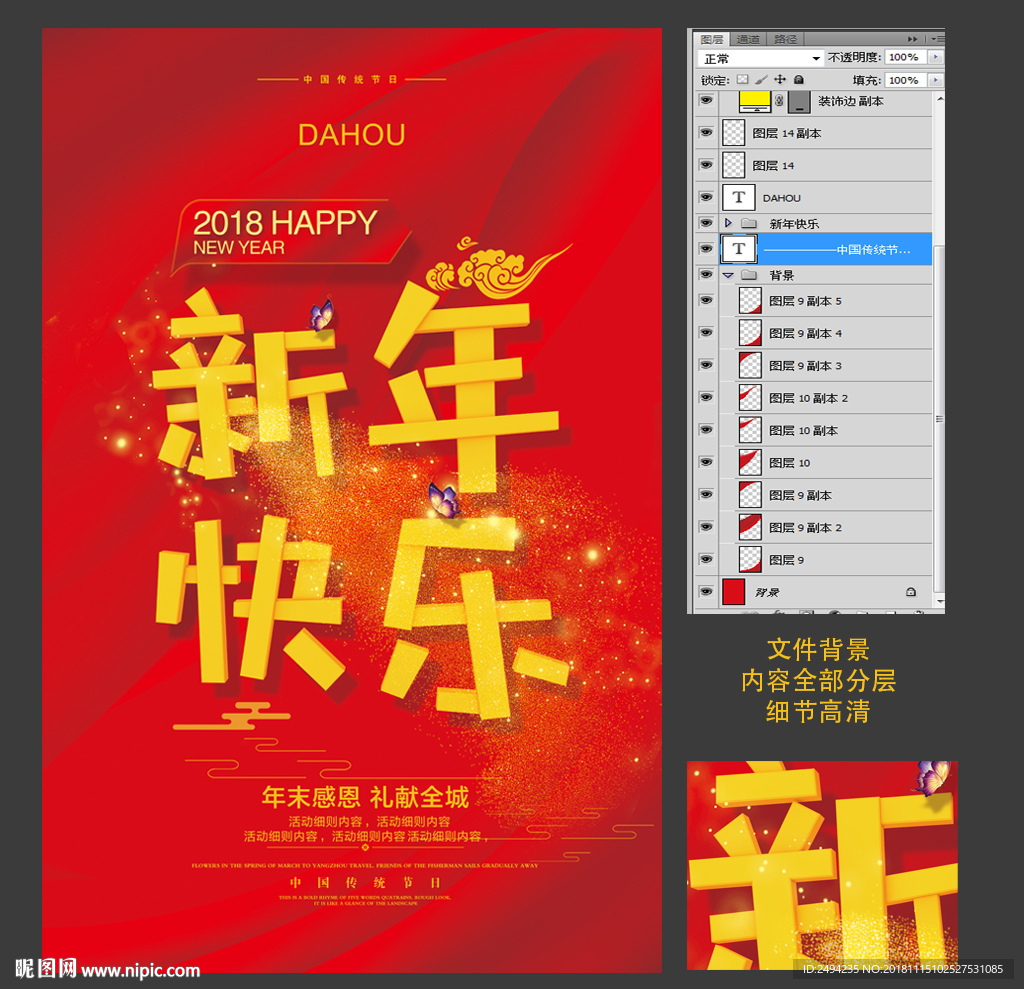 新年快乐图片