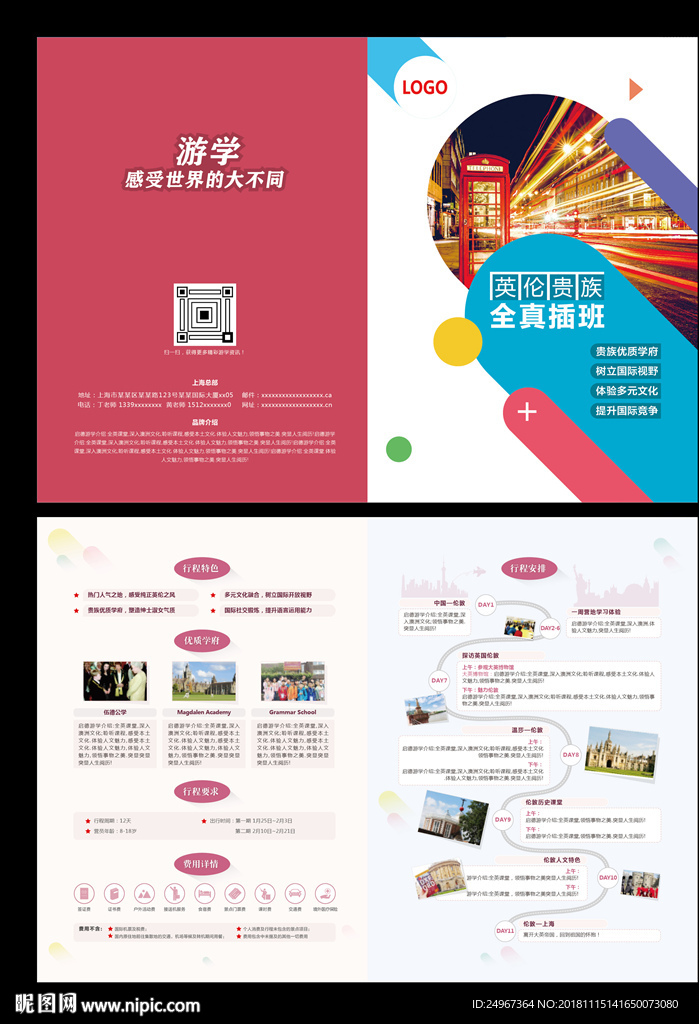 英国留学二折页 教育单页