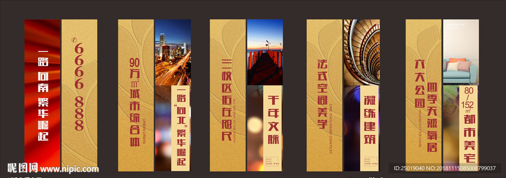 地产灯杆旗