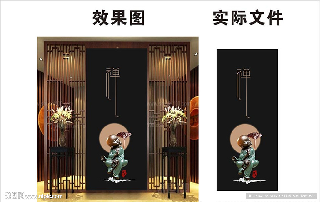 禅