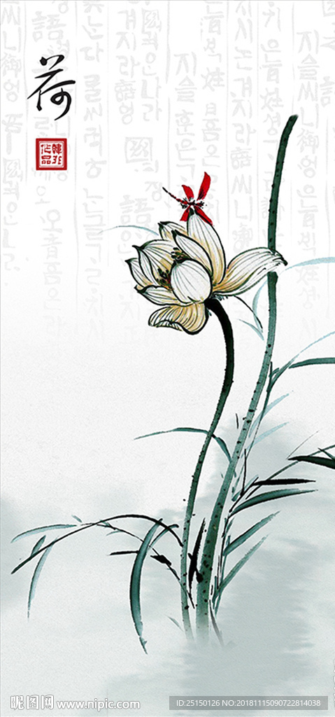 中式简约禅意山水荷花装饰画