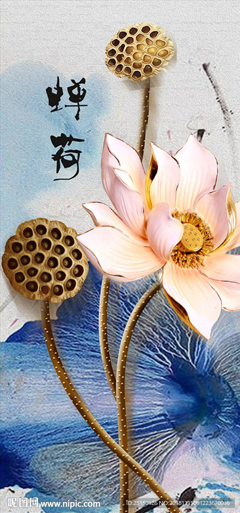 荷花浮雕素雅简约立体装饰画