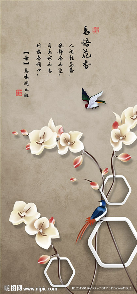 新中式玉兰工笔花鸟装饰画