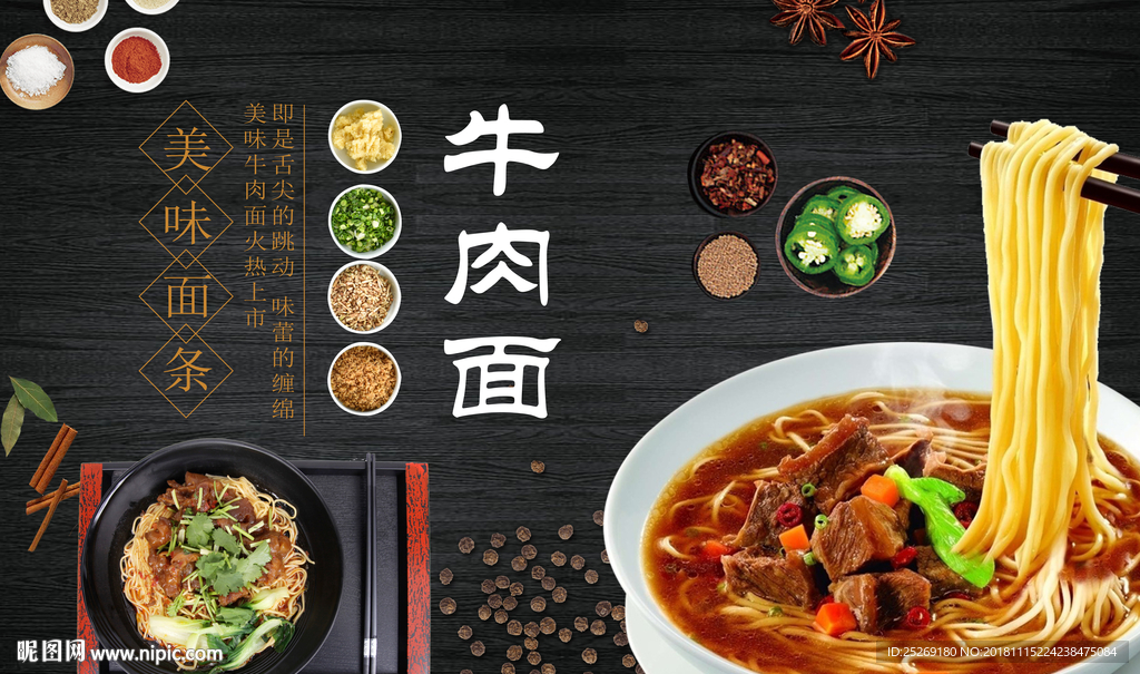 牛肉面