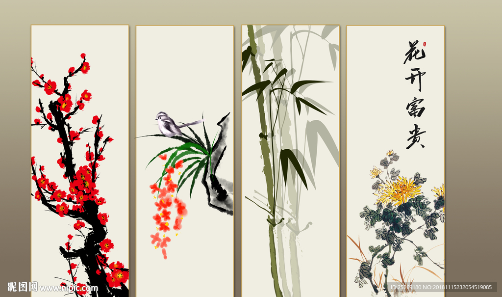 花开富贵