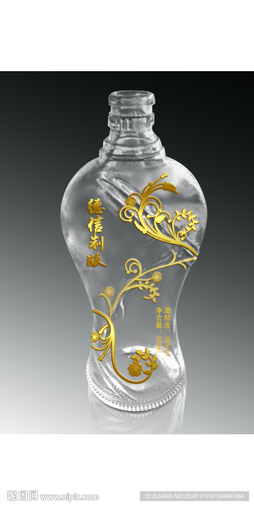 葫芦形透明玻璃 酒瓶子