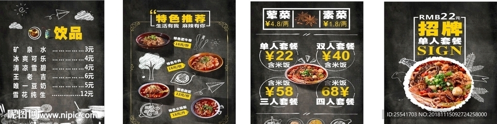 菜牌灯片