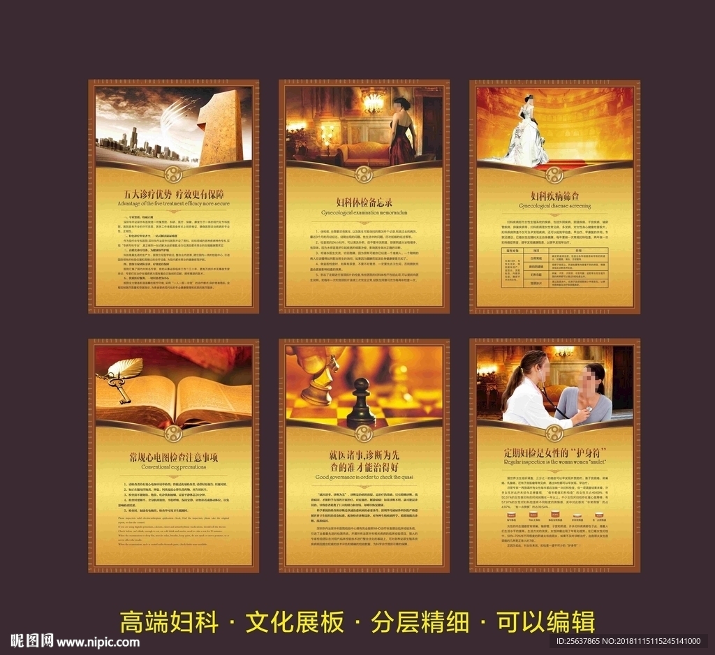妇科形象广告