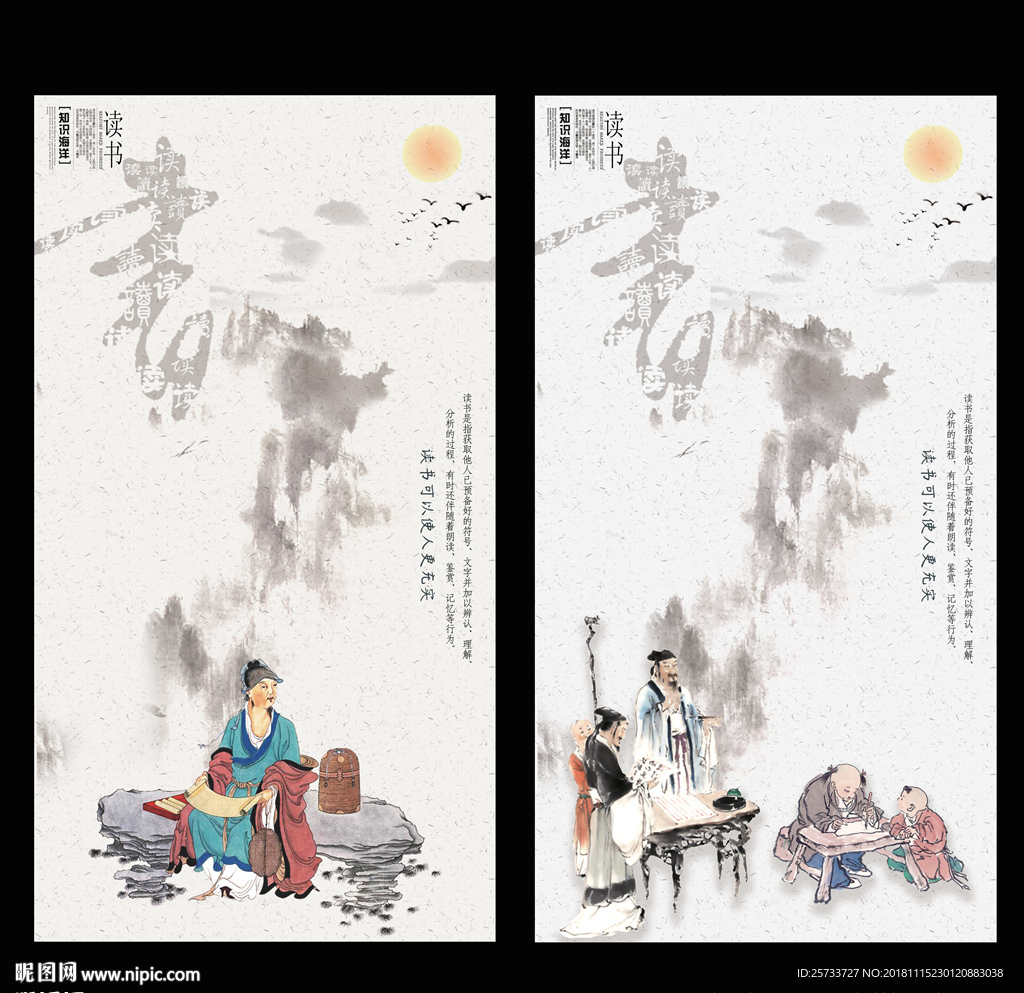 读书海报
