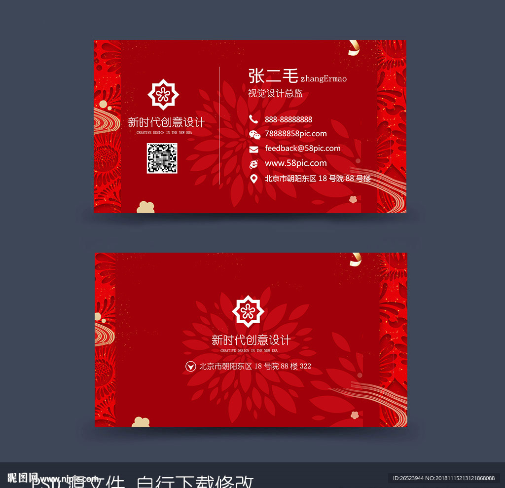 红色名片